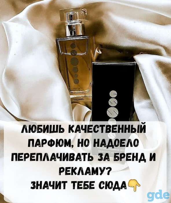 Продажа парфюма, фотография 1
