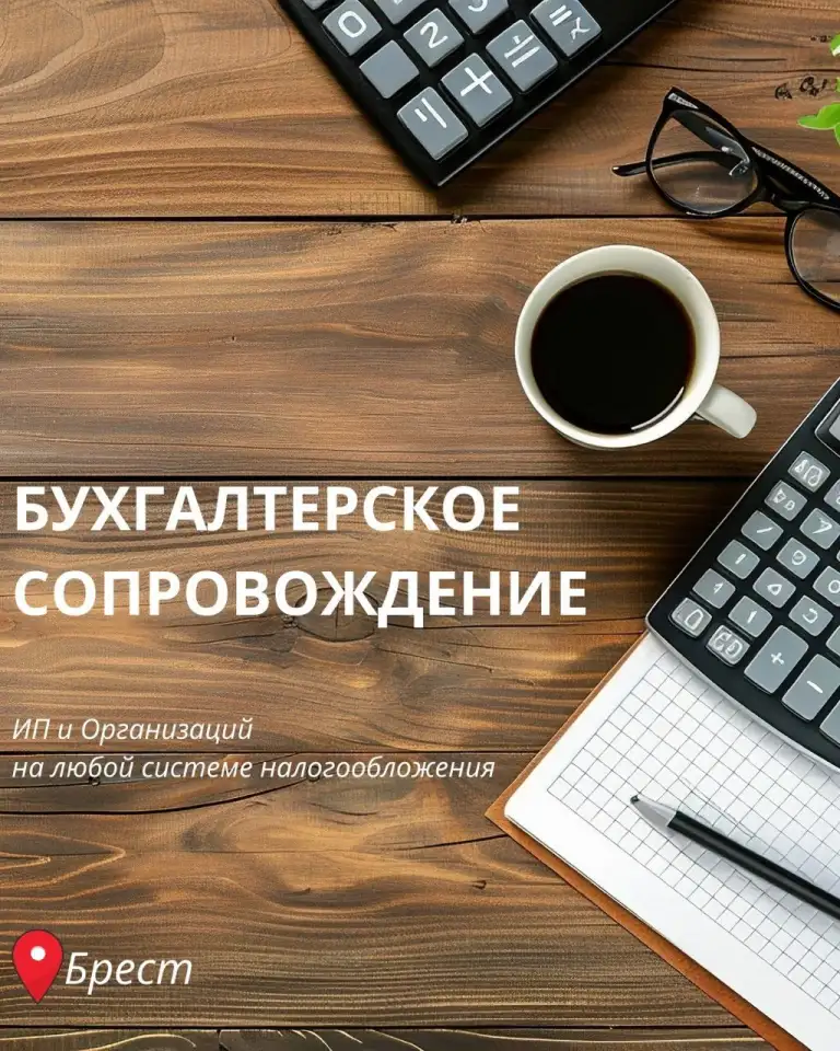 Бухгалтерские услуги, фотография 1