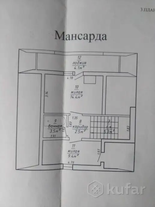 Продам дом, фотография 14