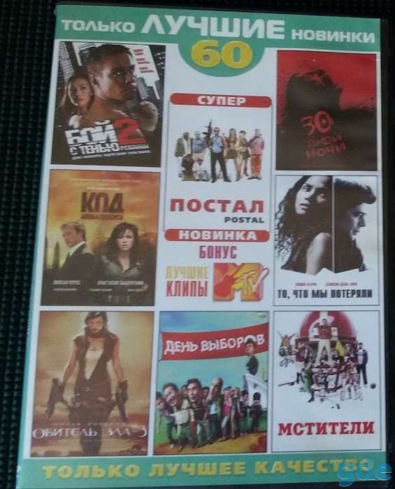DVD фильмы, фотография 1