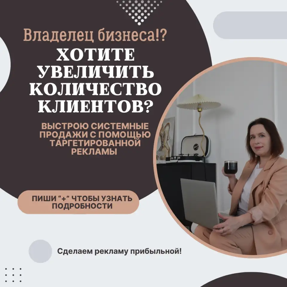 Реклама для бизнеса, фотография 1