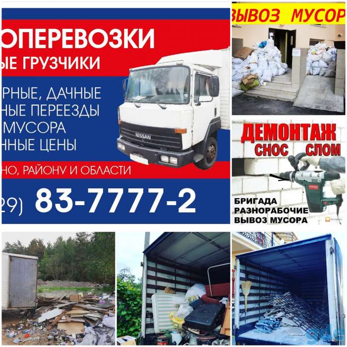 ВыВеЗеМ МуСоР, ХлАм, СтАрУю МеБеЛь И ДрМтС, фотография 8