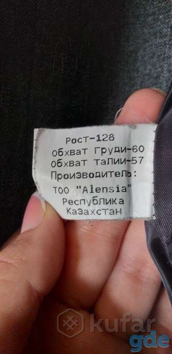 Костюм, фотография 2