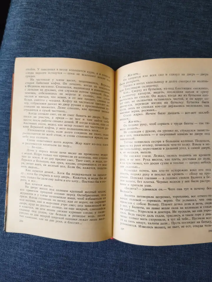 Книга. Иван Пташников.  Тартак Мстижи, фотография 5