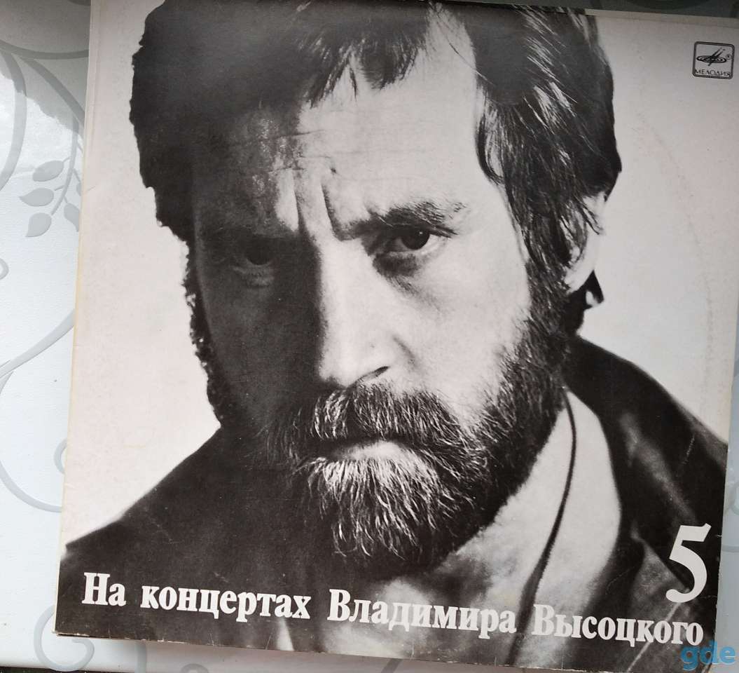 Владимир Высоцкий, пластинки виниловые, СССР, фотография 2