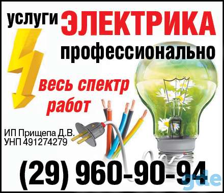 Услуги электрика, качественно, большой опыт работы, фотография 1