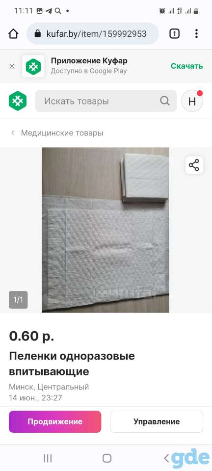 Пеленки для животных, фотография 1