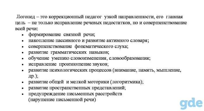 логопед - дефектолог, подготовка к школе, фотография 2