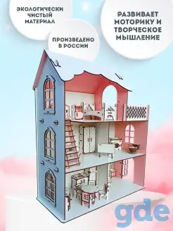 Кукольный домик ( с мебелью), фотография 3