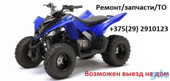 ремонт квадроциклов, фотография 1