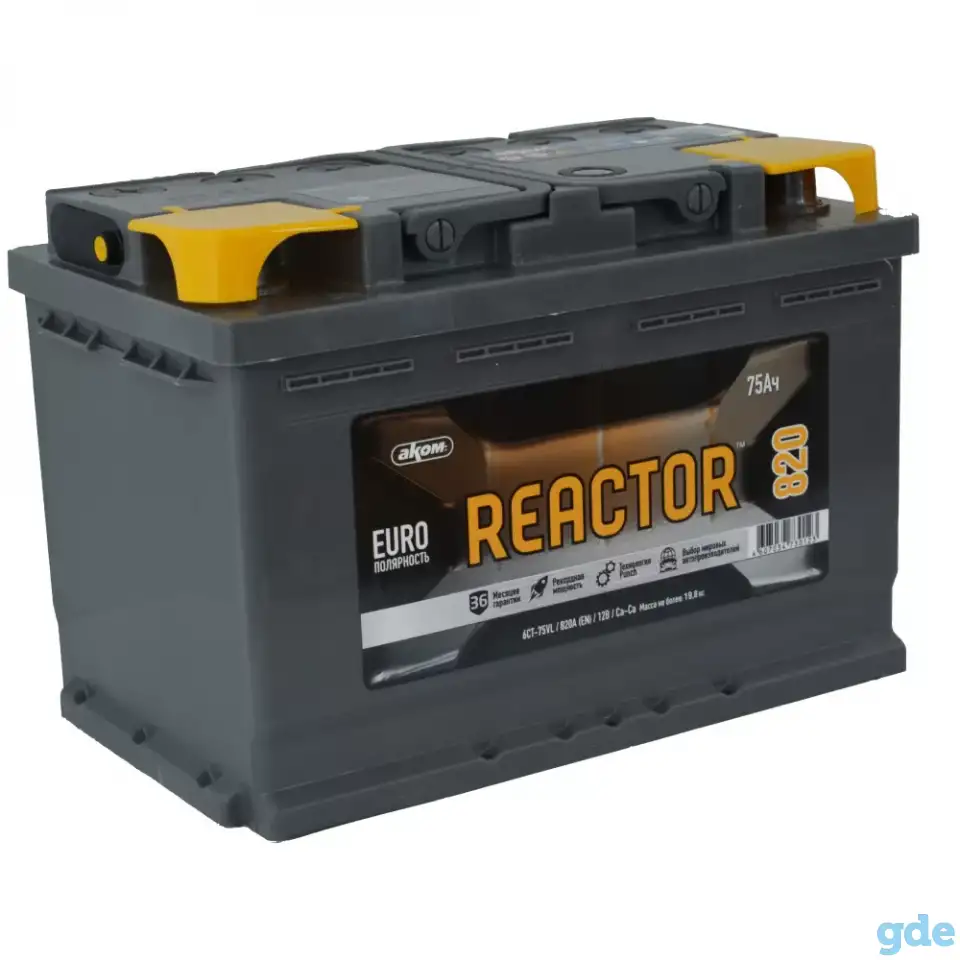 Аккумулятор Reactor 75, фотография 1