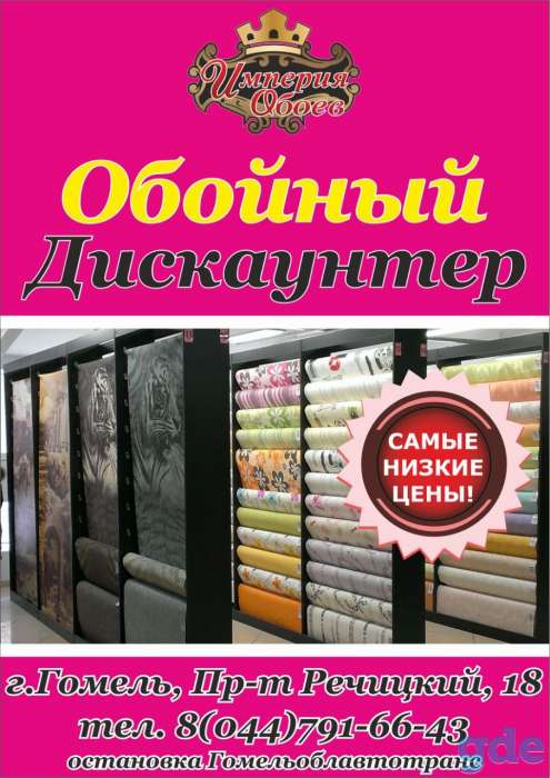 Продажа обоев и светильников, фотография 10