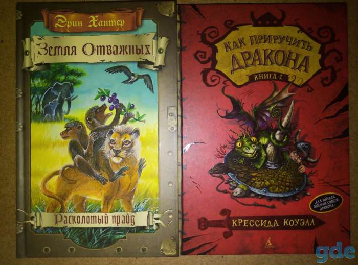 Срочно продам детские книги, фотография 4