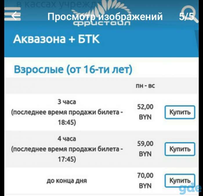 Аквапарк фристайл., фотография 2