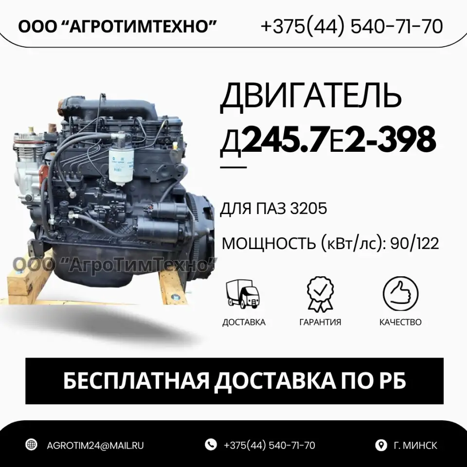 Ремонт двигателя ММЗ Д245.7е2-398 для паз 3205, фотография 1