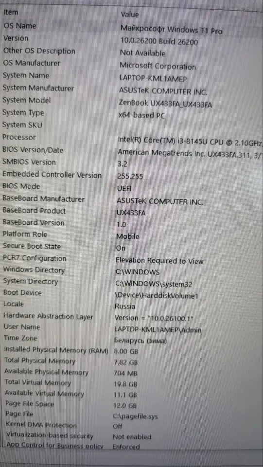 Asus UX433FA, фотография 3