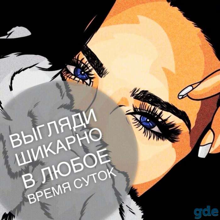 Наращивание ресниц. Жабинка., фотография 5