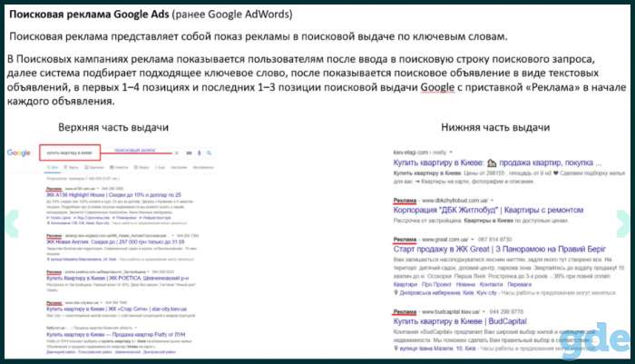 ᐈСпециалист по Контекстной рекламе Google Ads. Настройка и ведение (AdWords, Гугл Адс, PPC), фотография 4
