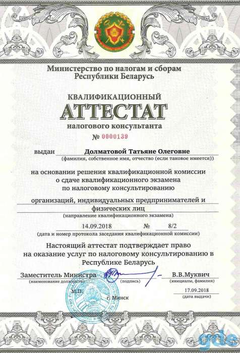 Удаленный бухгалтер для ИП и организаций., фотография 2