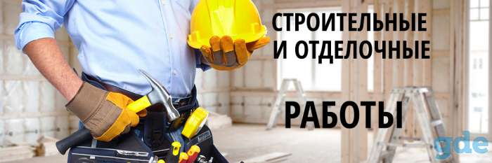 Ремонт квартир домов, фотография 1