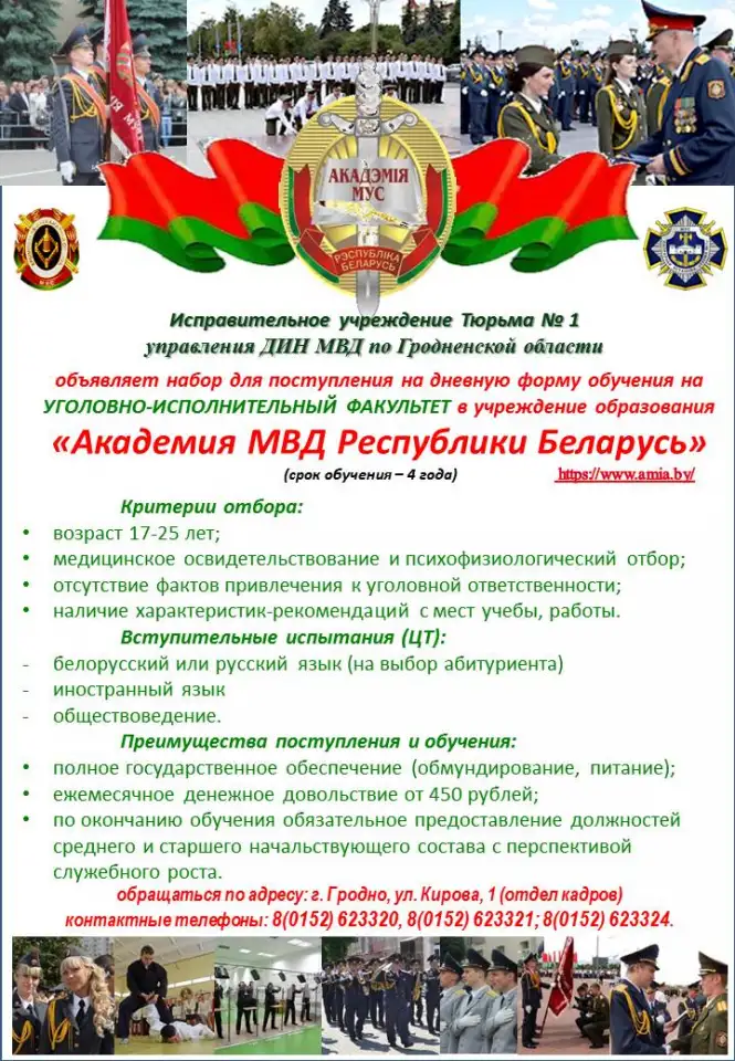 Направление на обучение, фотография 1