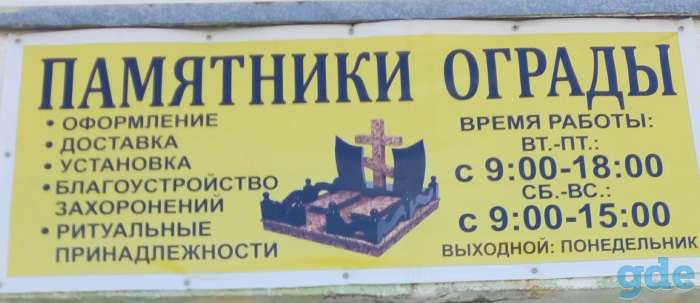 ритуальный магазин, фотография 1
