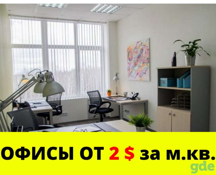 АРЕНДА Офиса 13 кв.м. Полоцк, фотография 1