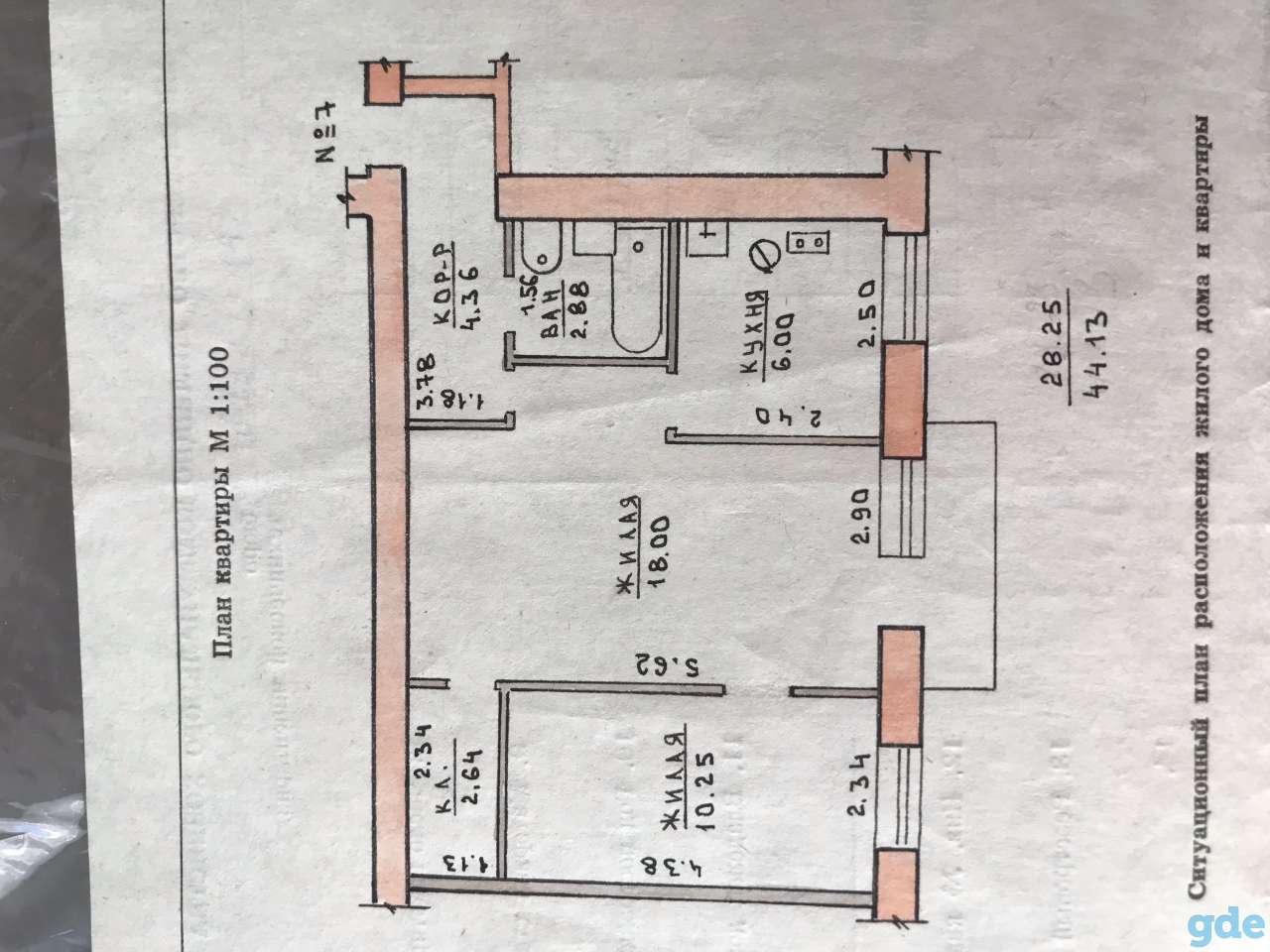 2-х комнатная кваритира, продажа-обмен, Максима Горького 25, фотография 1