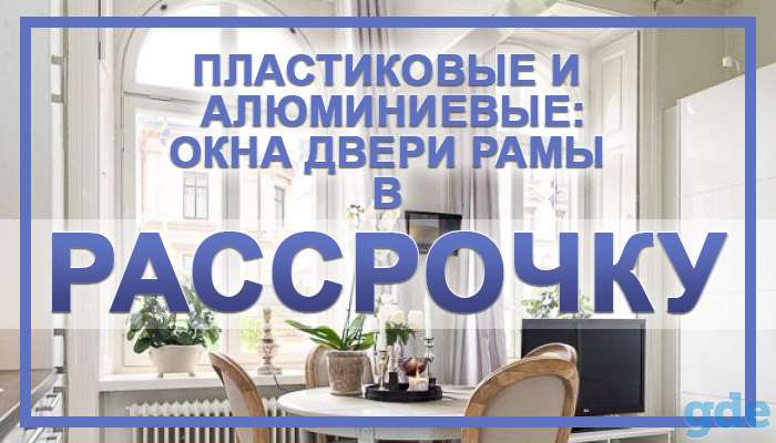 продам окна и двери ПВХ, фотография 2
