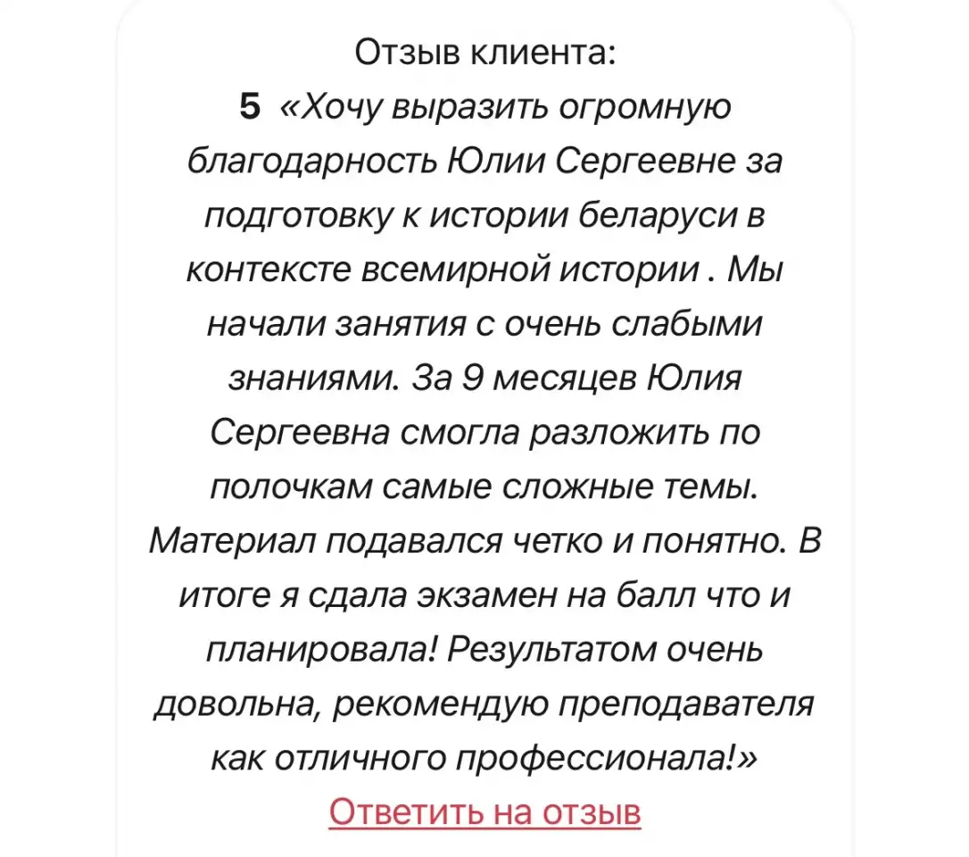 Репетитор истории и обществоведения, фотография 5
