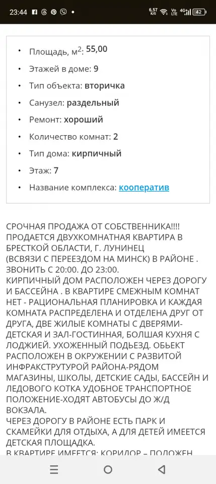 Продажа квартиры с 01.04.2026г., г д.179/2,кв.26, фотография 1
