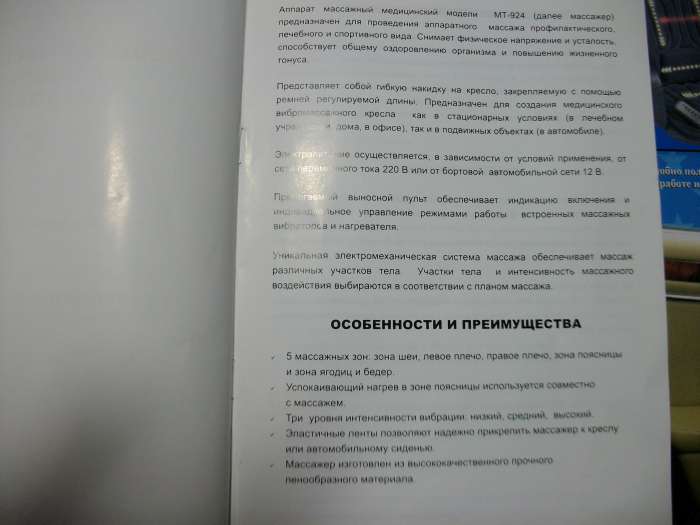 сиденье-массажёр, фотография 5