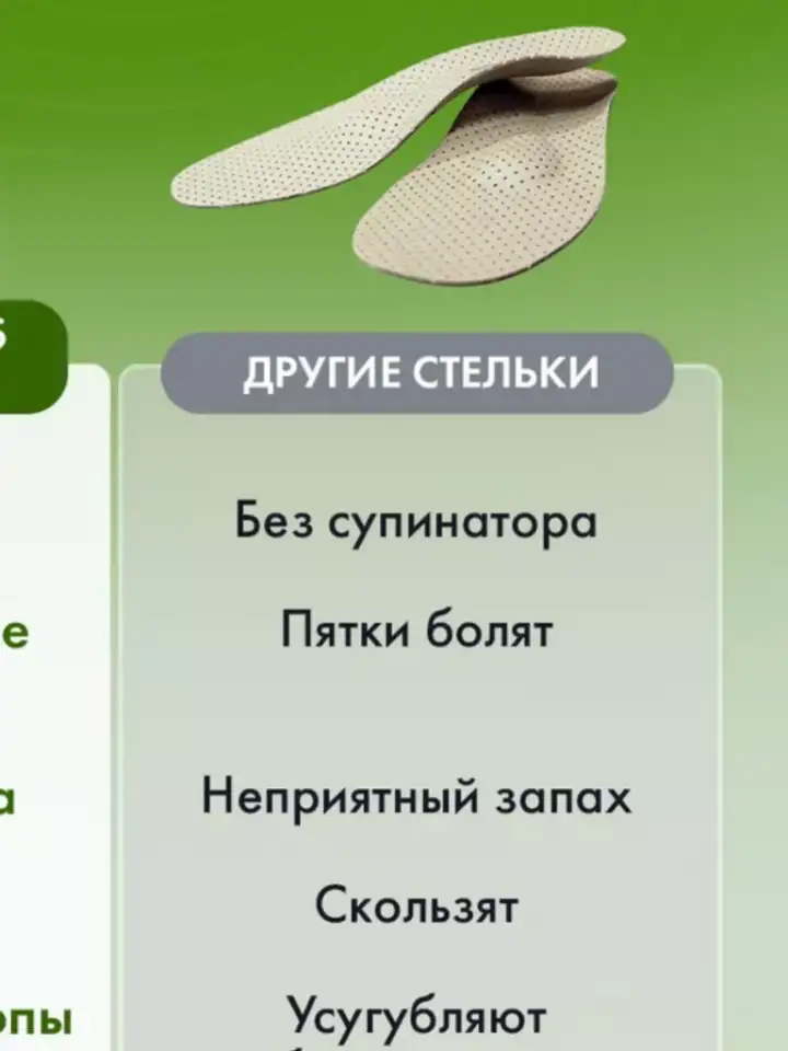 Стельки для обуви и кроссовок ортопедические, товары для маркетплейсов, фотография 5