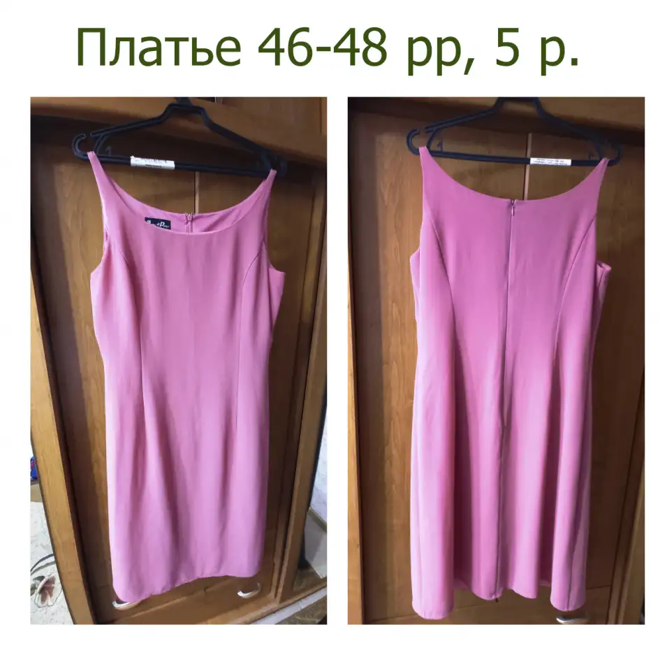 Женская одежда, фотография 3