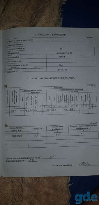 Продается 3-х комнатная  (71м2) квартира, ул красная 117а, фотография 6