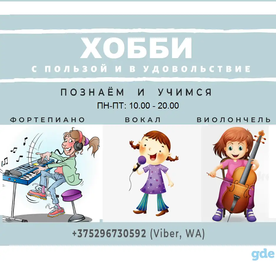 Вокал, фортепиано, фотография 8