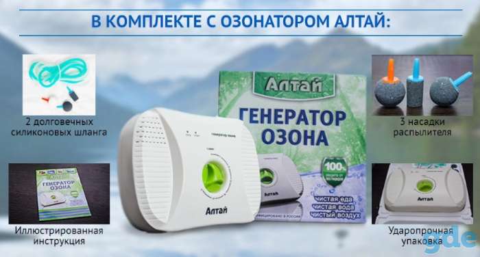 Очиститель воздуха-озонатор АЛТАЙ уничтожает вирусы и бактерии., фотография 1
