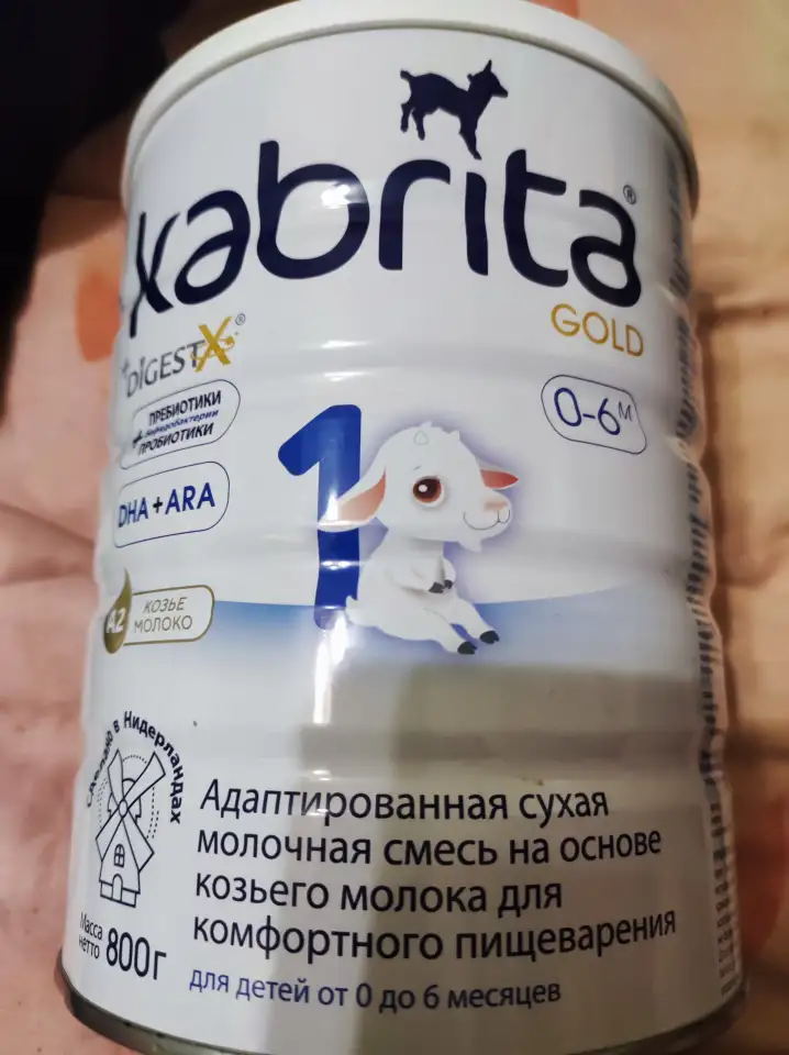 Kabrita Cold 1,0-6мес,800г., фотография 1