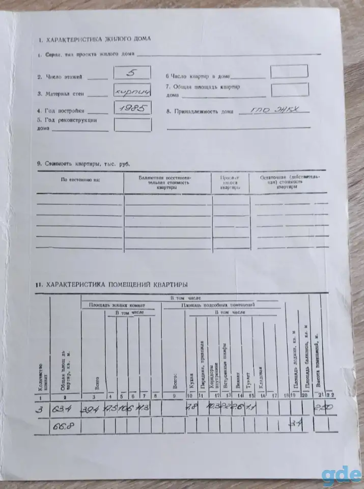 Продам  3 комнатную квартиру в Жодино, фотография 6