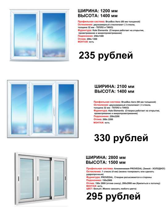 Окна, балконные рамы. двери. откосы. внимание!!! недорого!!!, фотография 1