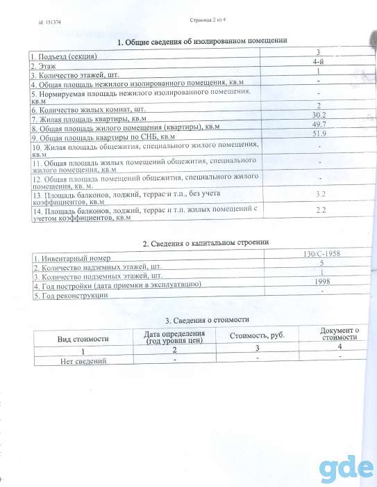 Продажа квартиры, ул. Владимирская 13, фотография 1