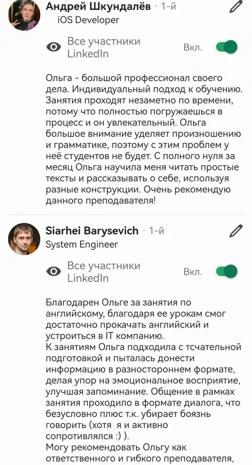 Английский язык для взрослых. Опыт 17лет, фотография 6