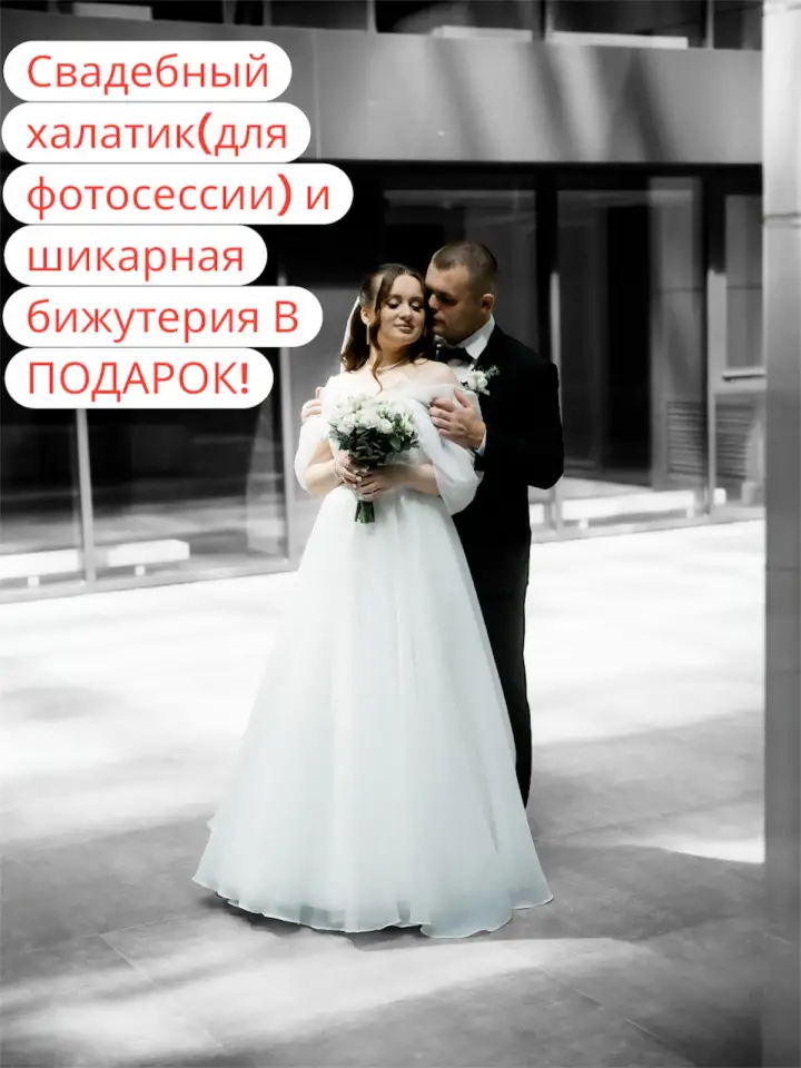 Свадебное платье !, фотография 1