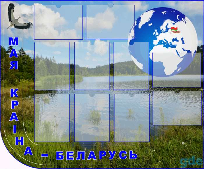 Стенды для кабинетов истории и географии, фотография 8