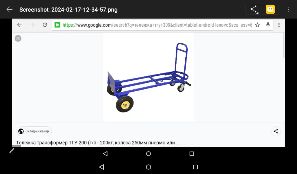 Продам тележку ТГУ 300 новую, фотография 3