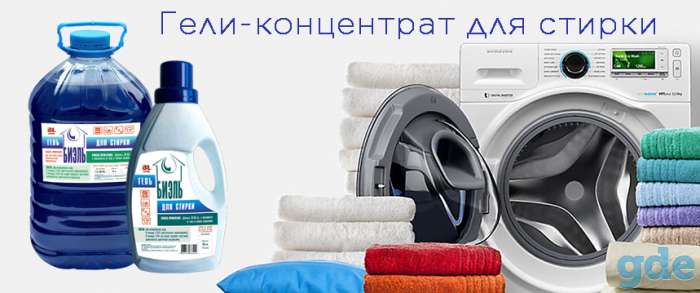 Бытовая химия Биэль, фотография 3