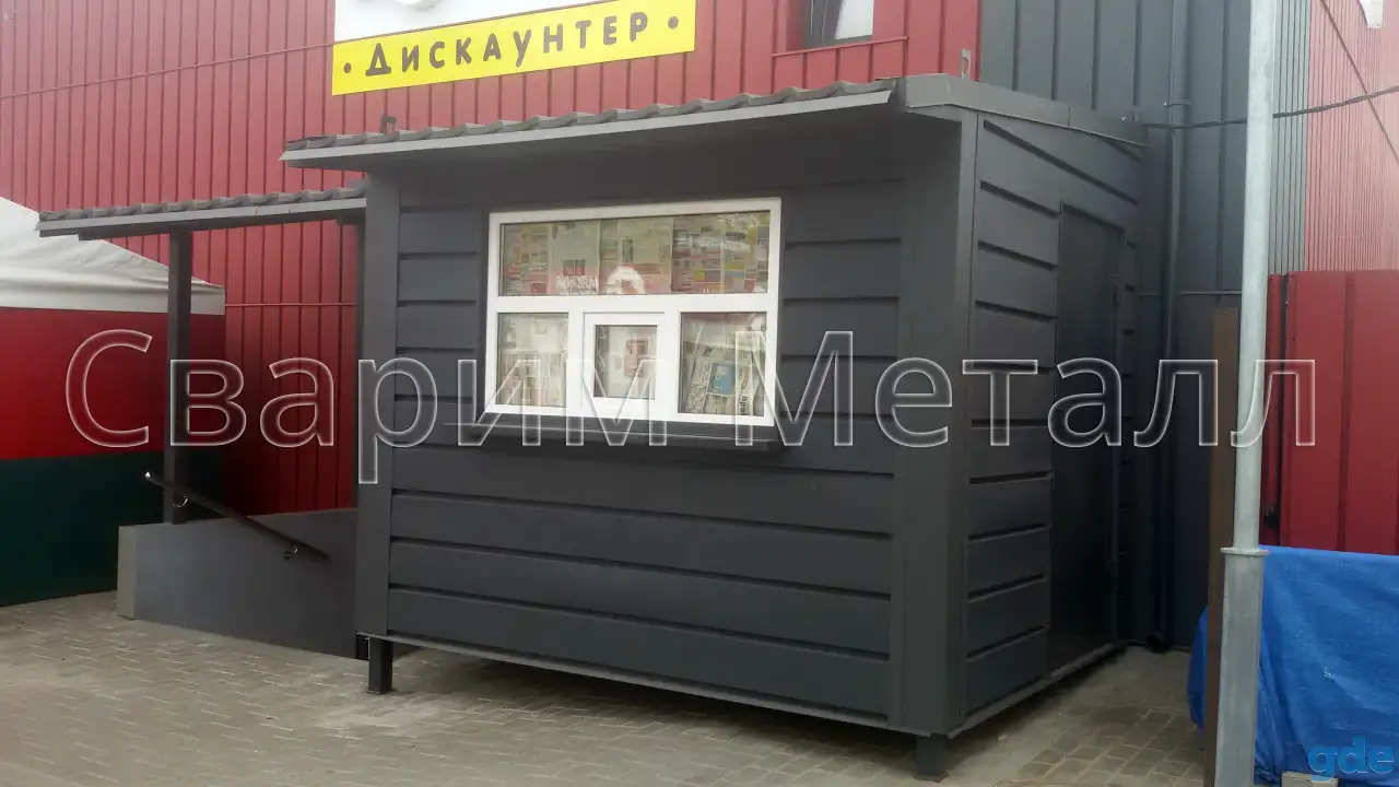 Торговые павильоны, бытовки, ларьки, киоски, фотография 3