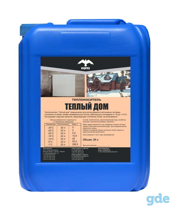 Теплоноситель 