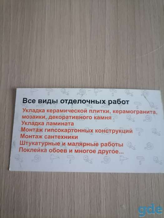 Ремонт квартир, офисов, домов,, фотография 1