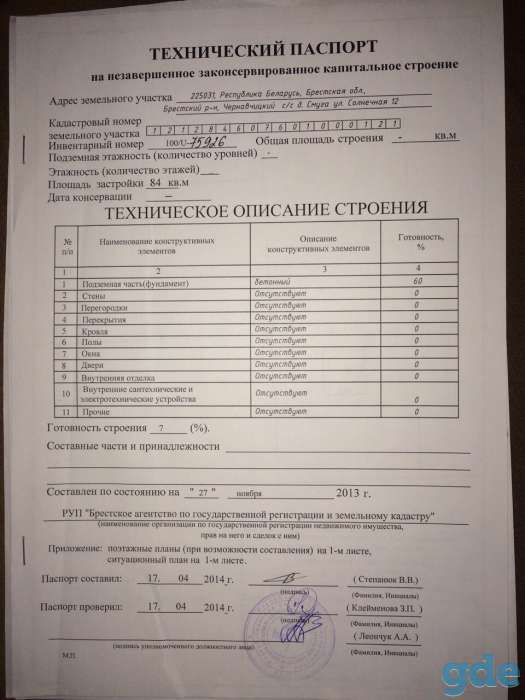 Участок, д.Смуга, фотография 4